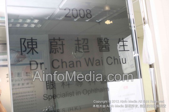 ophthalmologist-chan-wai-chiu